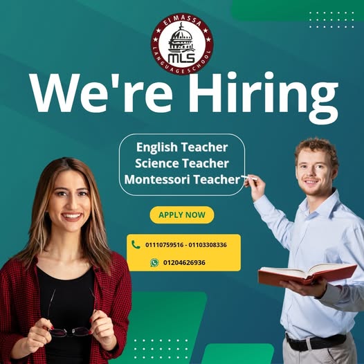 إعلان وظائف تعليمية