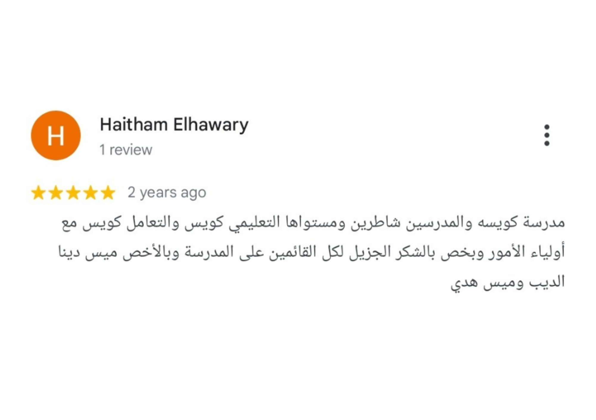 مراجعة ولي أمر 1