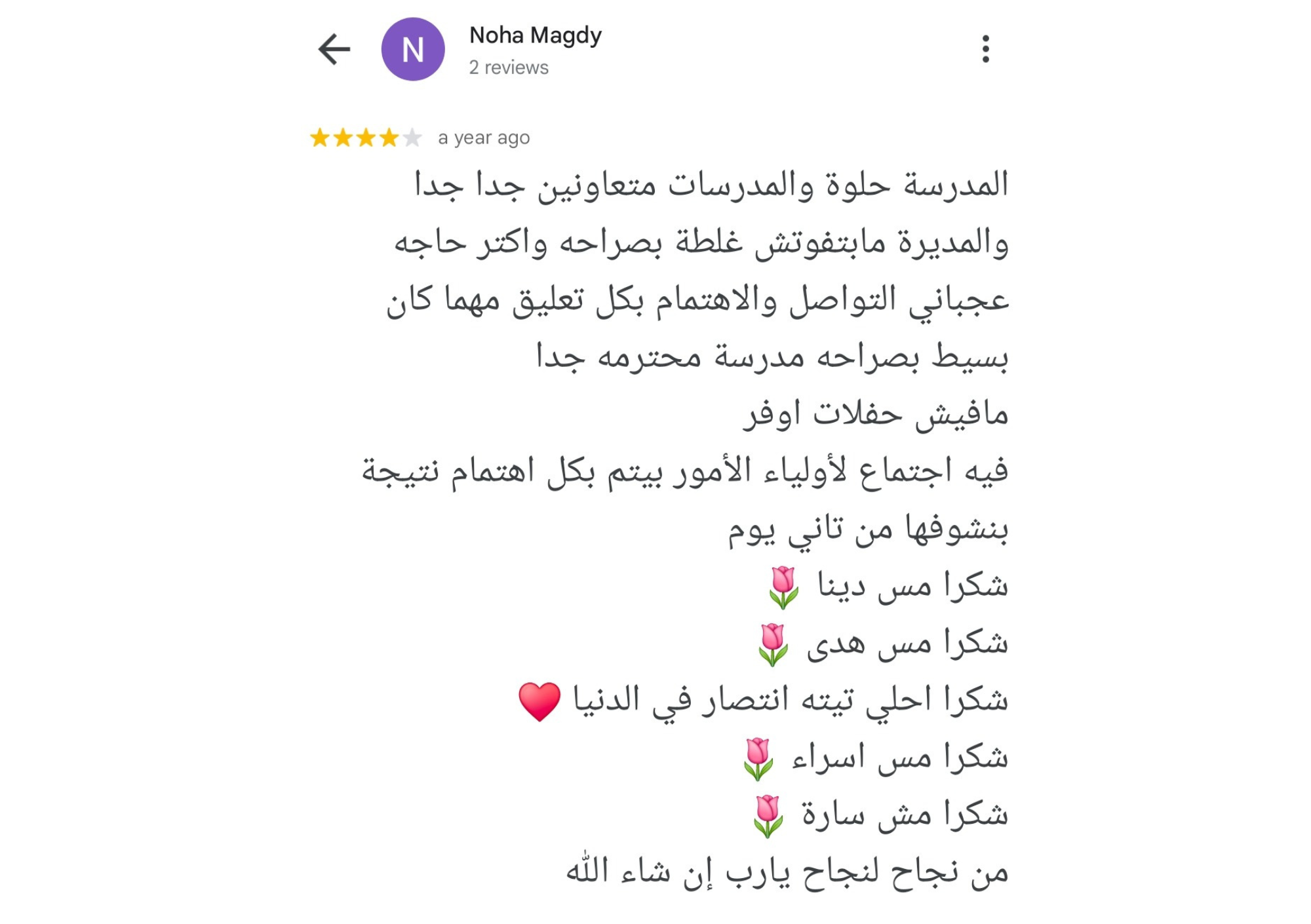 مراجعة ولي أمر 14