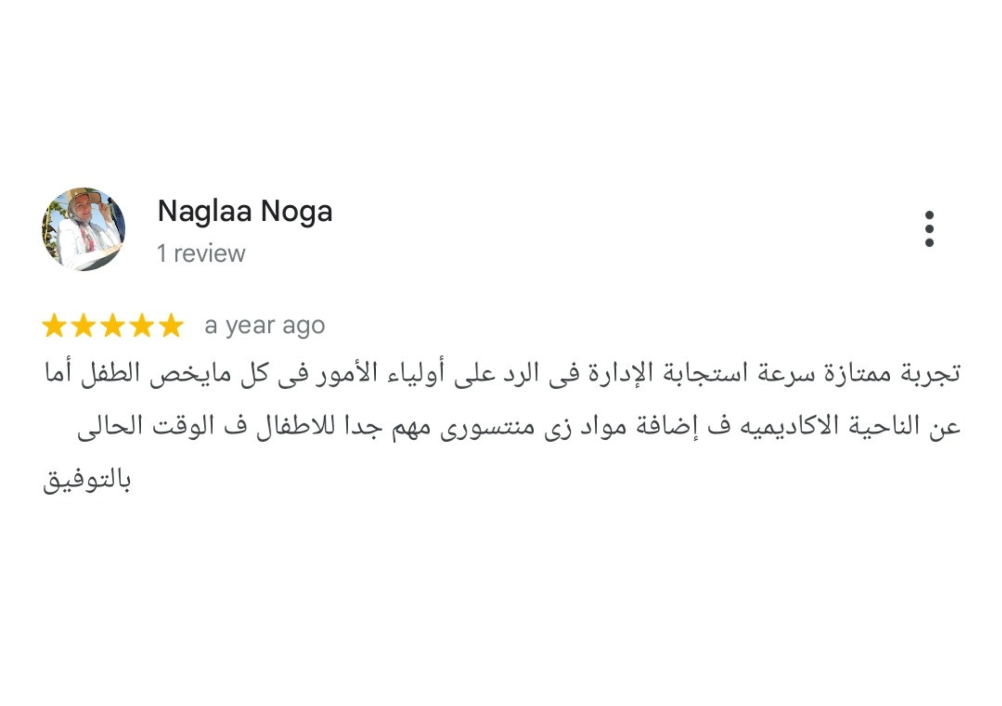 مراجعة ولي أمر 17