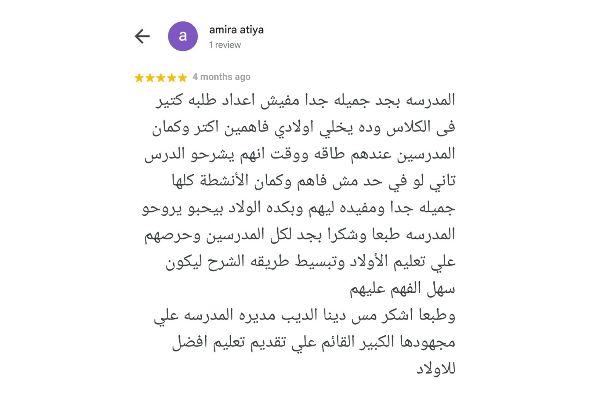 مراجعة ولي أمر 2