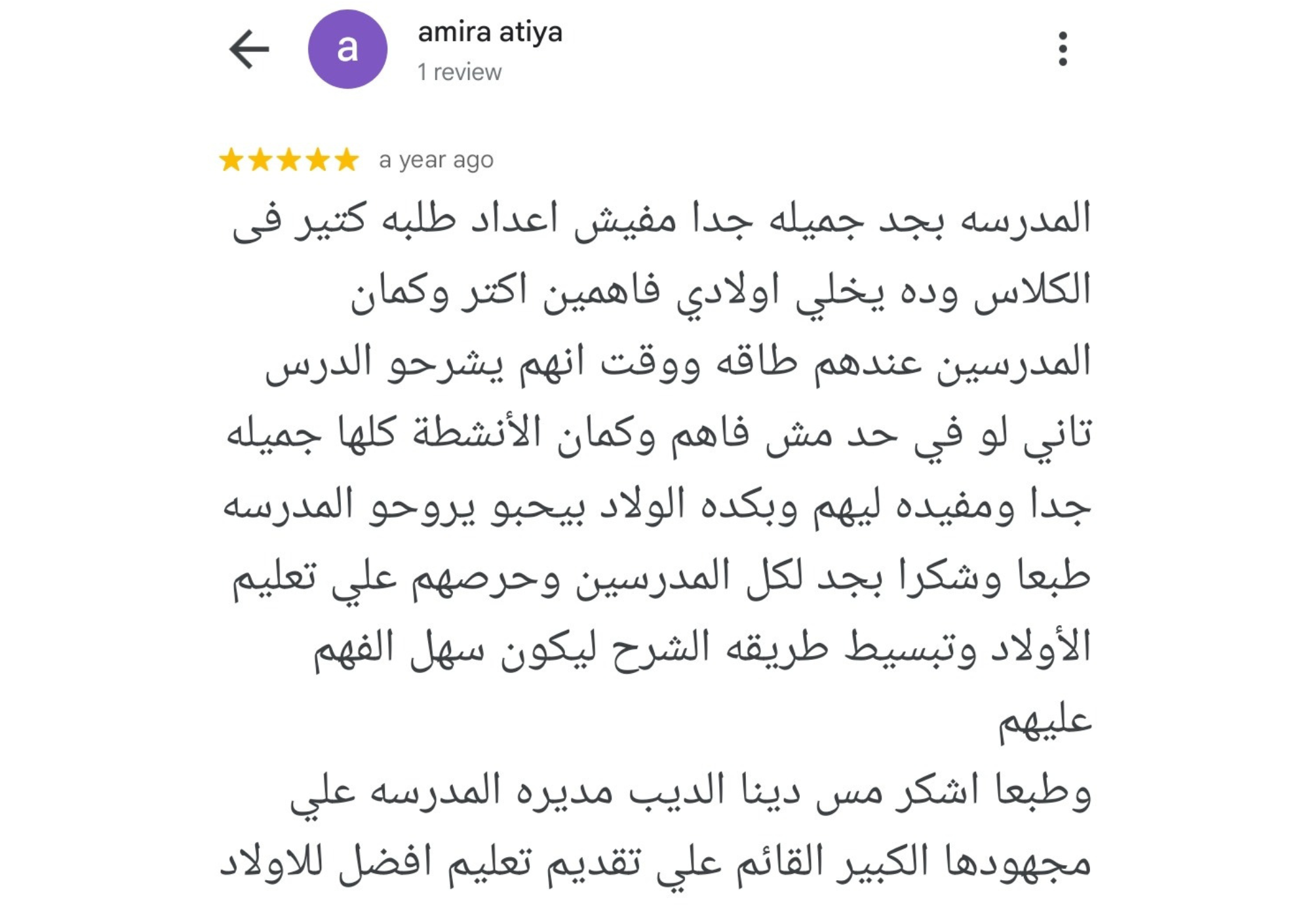 مراجعة ولي أمر 23