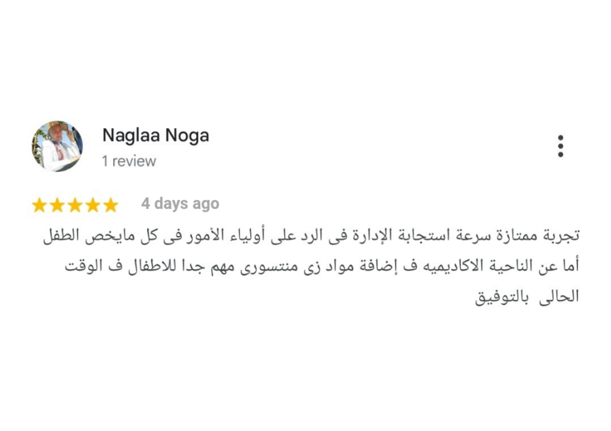 مراجعة ولي أمر 3