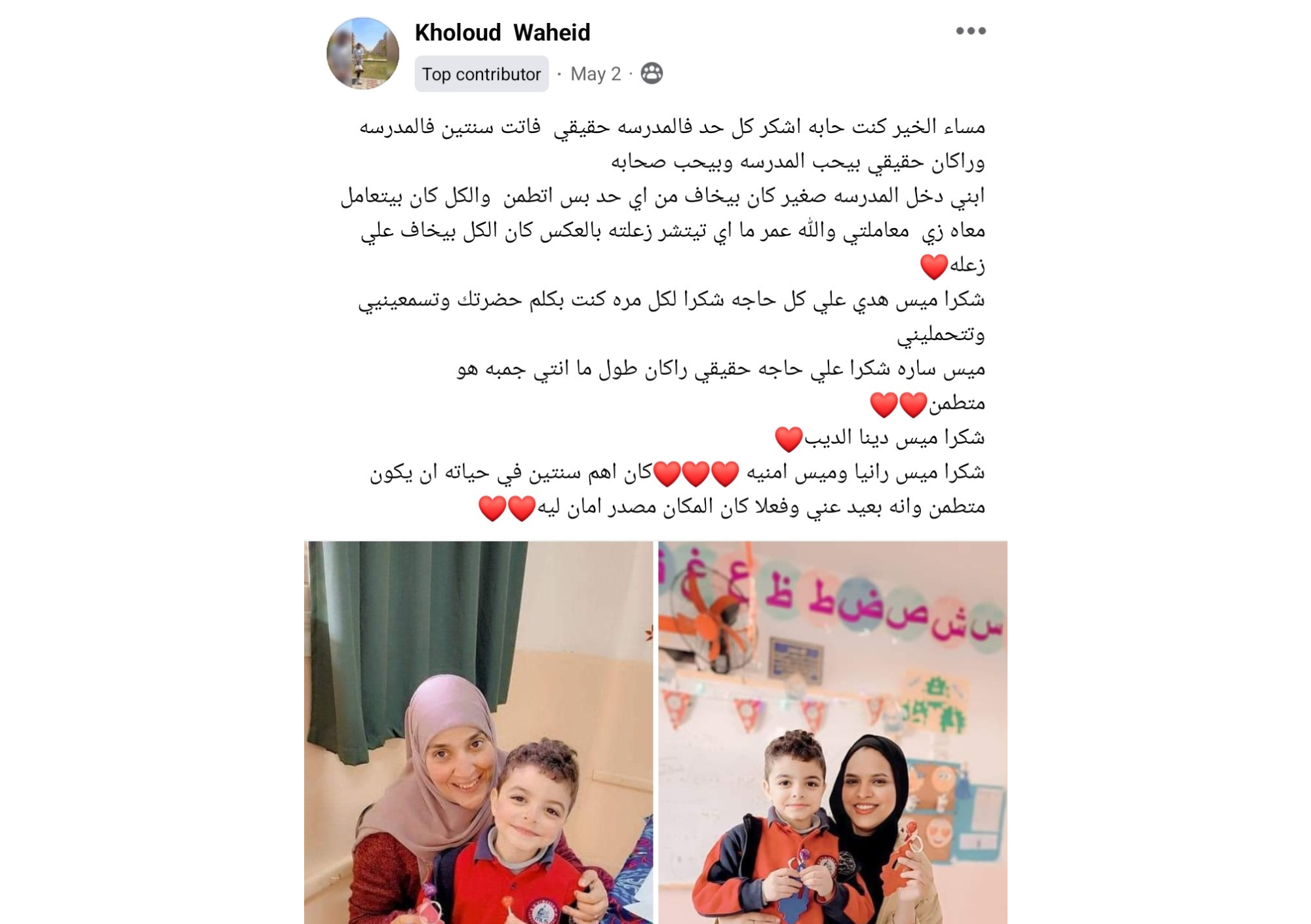 مراجعة ولي أمر 5